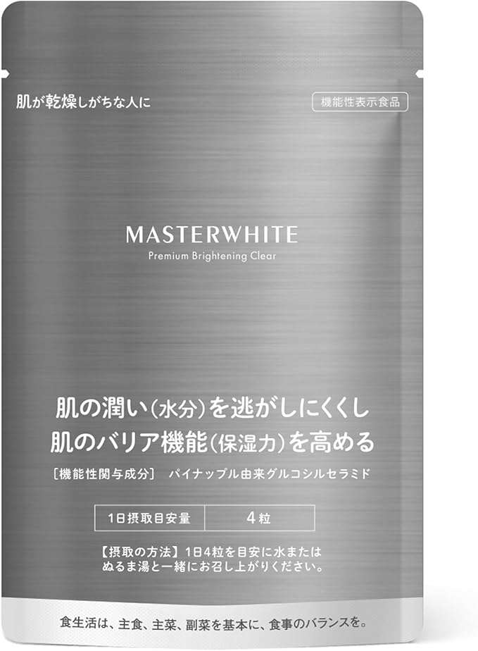 マスターホワイト