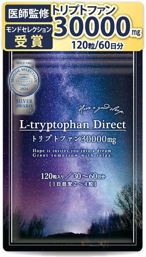 L-トリプトファン ダイレクト