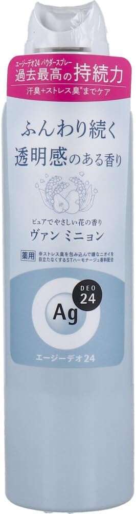 クールパウダースプレー