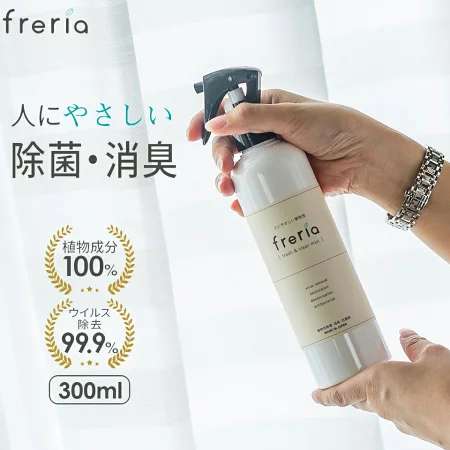freria 300ml